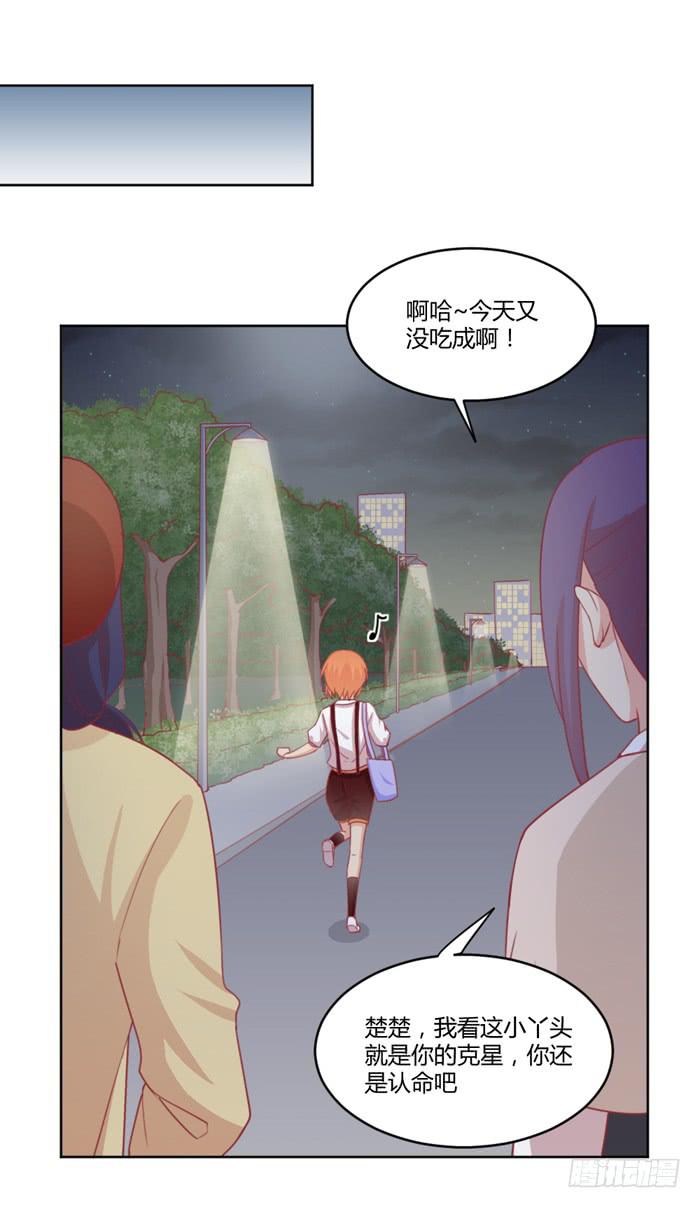 🍟美味玩笑 水逆 第27页