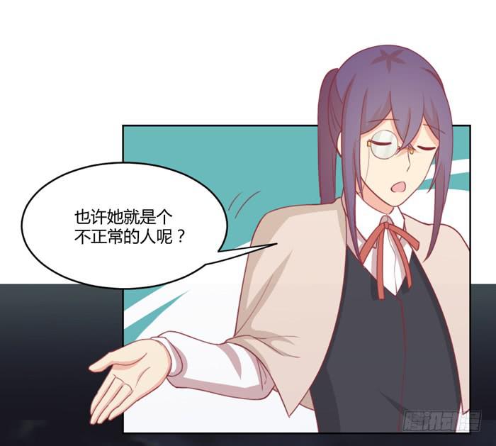 🍟美味玩笑 水逆 第29页