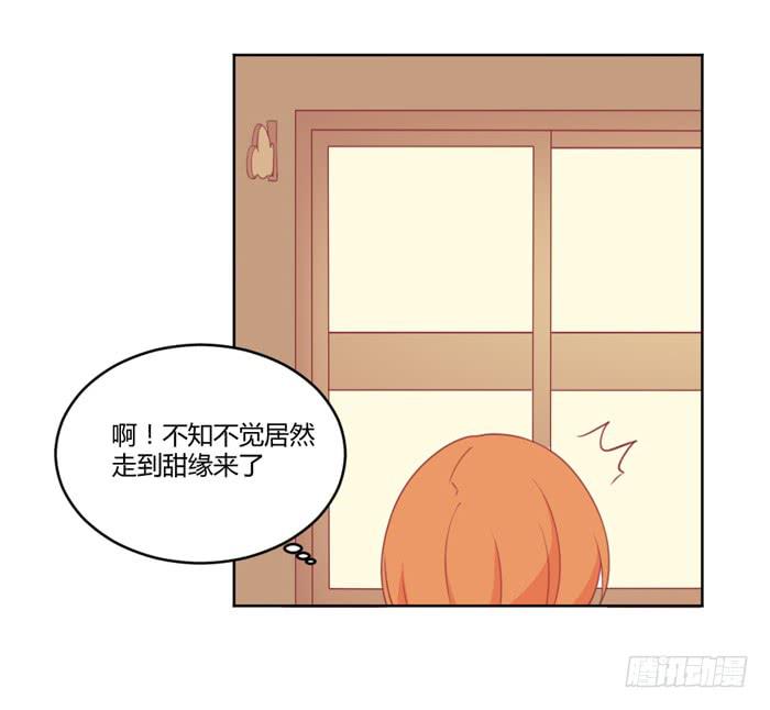 🍟美味玩笑 水逆 第35页