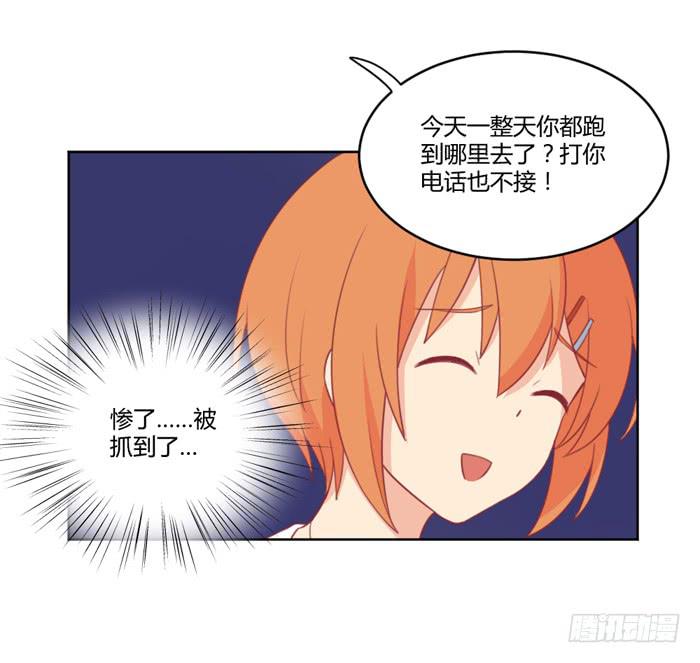 🍟美味玩笑 水逆 第38页