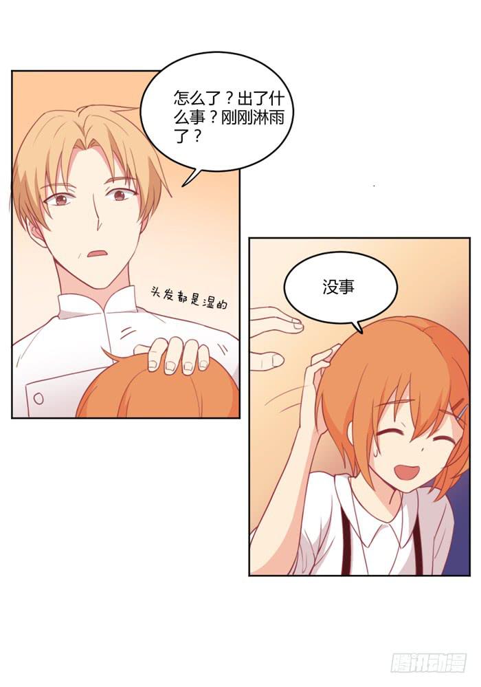 🍟美味玩笑 水逆 第40页