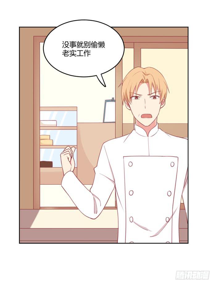 🍟美味玩笑 水逆 第41页