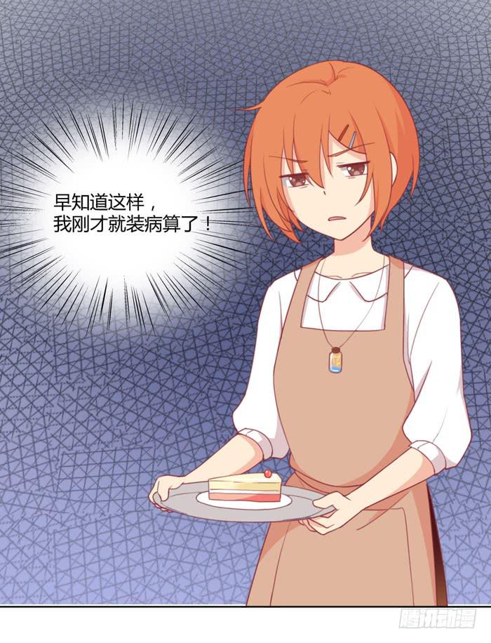 🍟美味玩笑 水逆 第44页