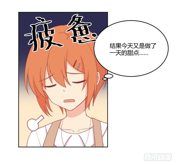 🍟美味玩笑 水逆 第45页