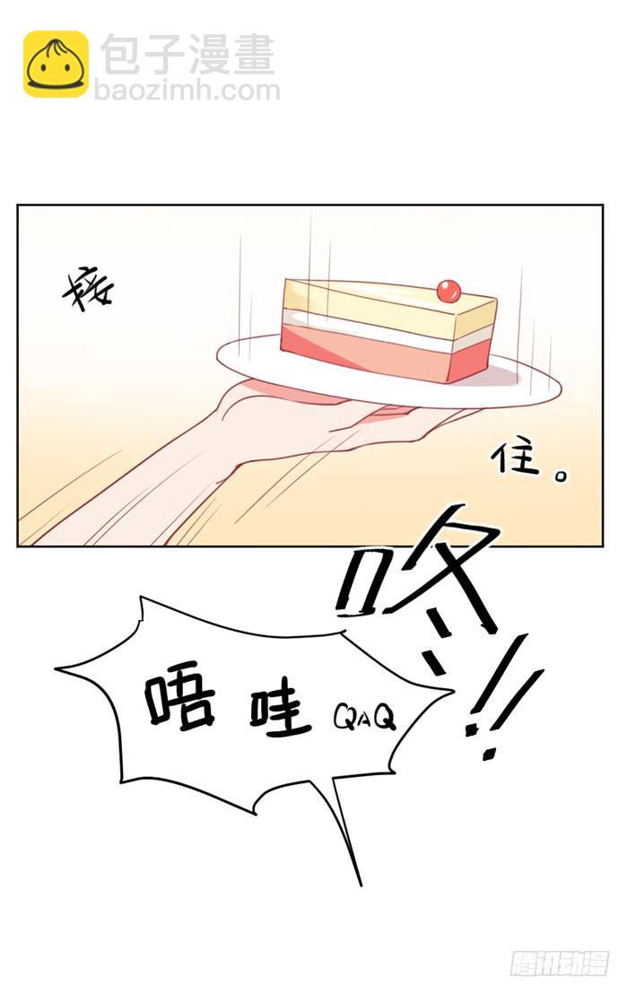 🍟美味玩笑 水逆 第48页
