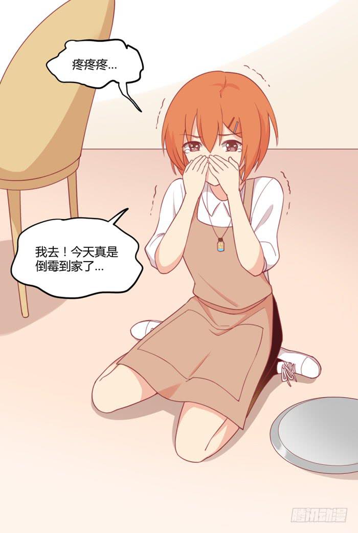 🍟美味玩笑 水逆 第49页
