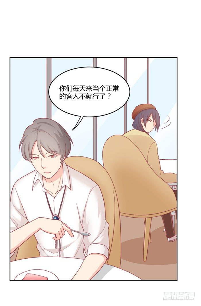 🍟美味玩笑 制造“意外” 第10页