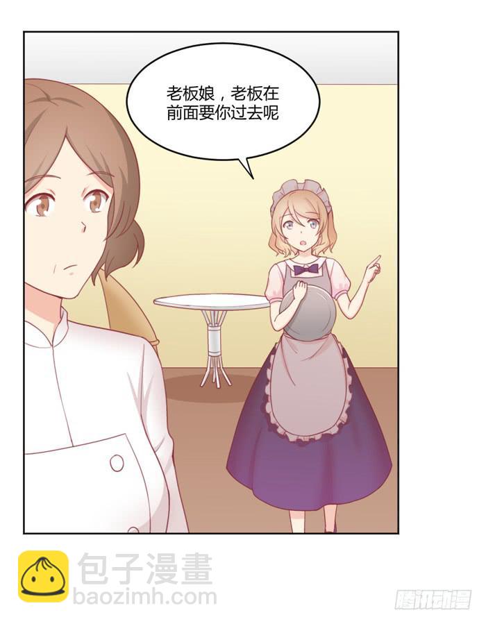 🍟美味玩笑 制造“意外” 第13页