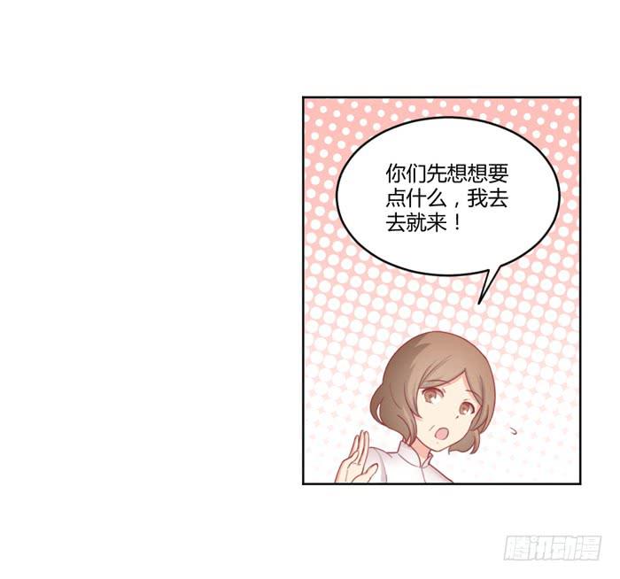 🍟美味玩笑 制造“意外” 第14页