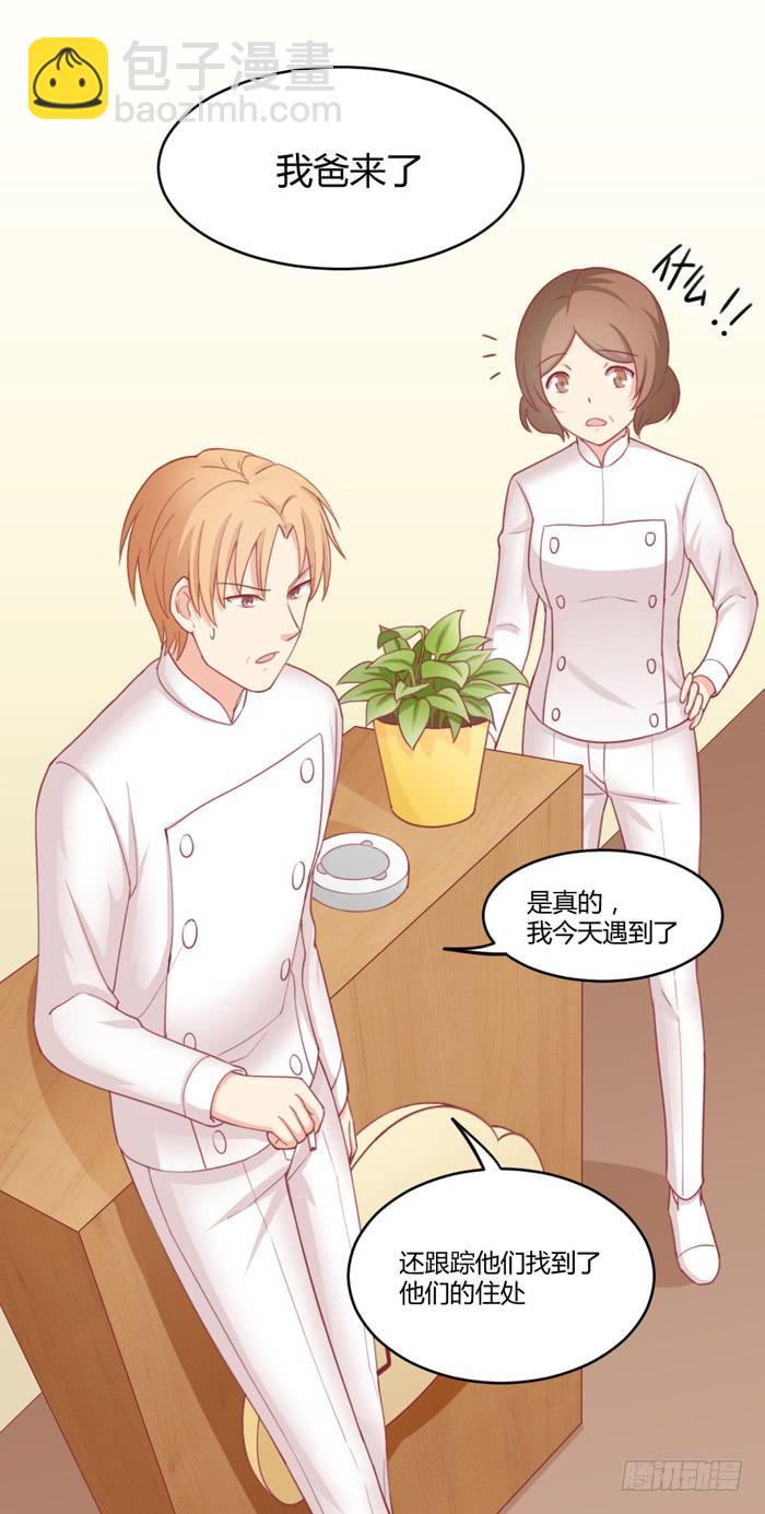 🍟美味玩笑 制造“意外” 第17页
