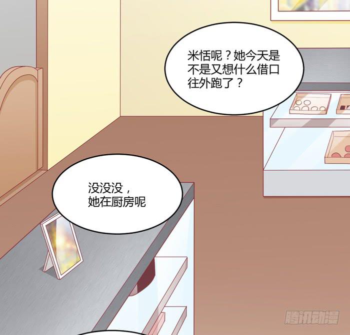 🍟美味玩笑 制造“意外” 第19页