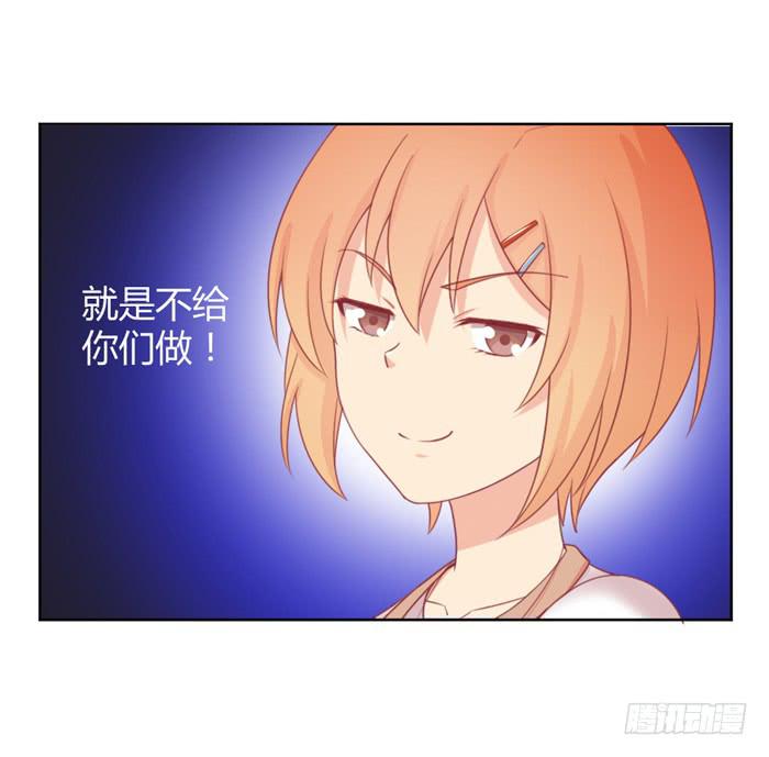 🍟美味玩笑 制造“意外” 第26页