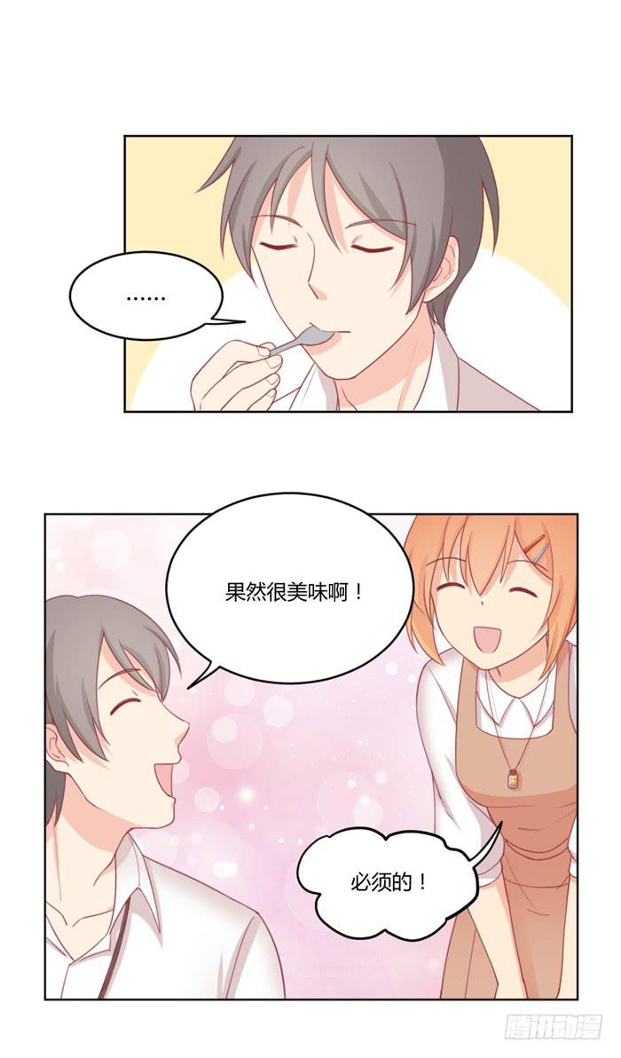 🍟美味玩笑 制造“意外” 第29页