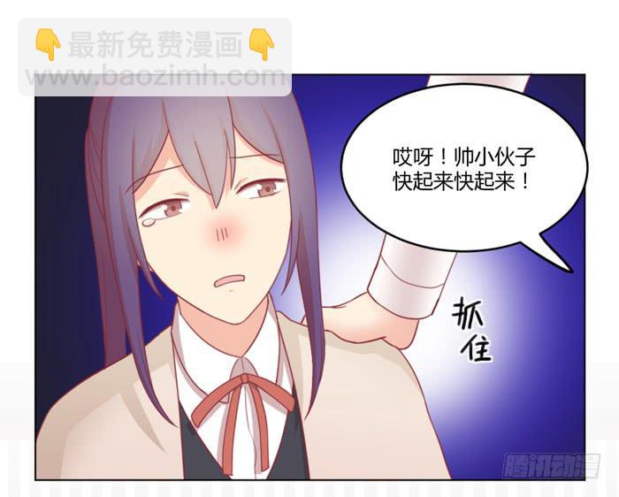 🍟美味玩笑 制造“意外” 第3页