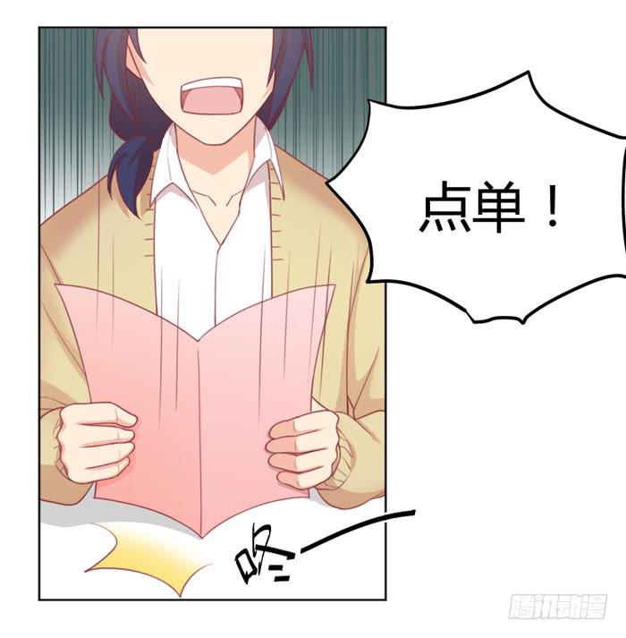 🍟美味玩笑 制造“意外” 第31页