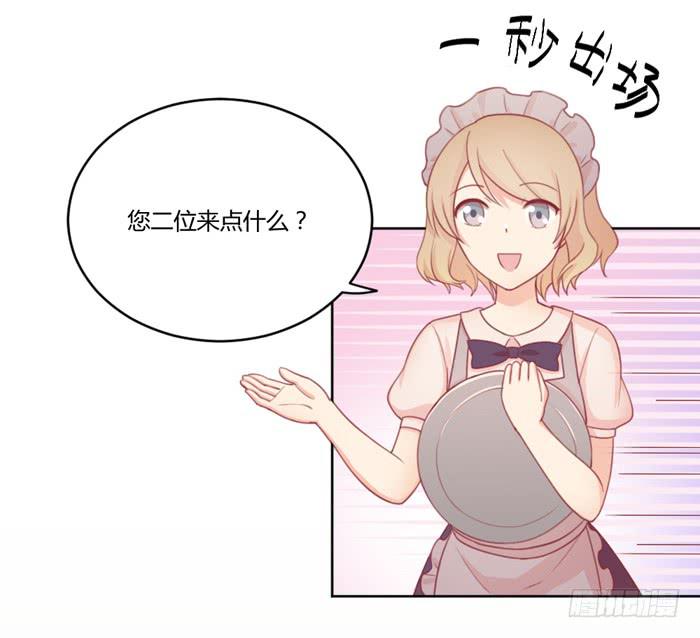 🍟美味玩笑 制造“意外” 第32页