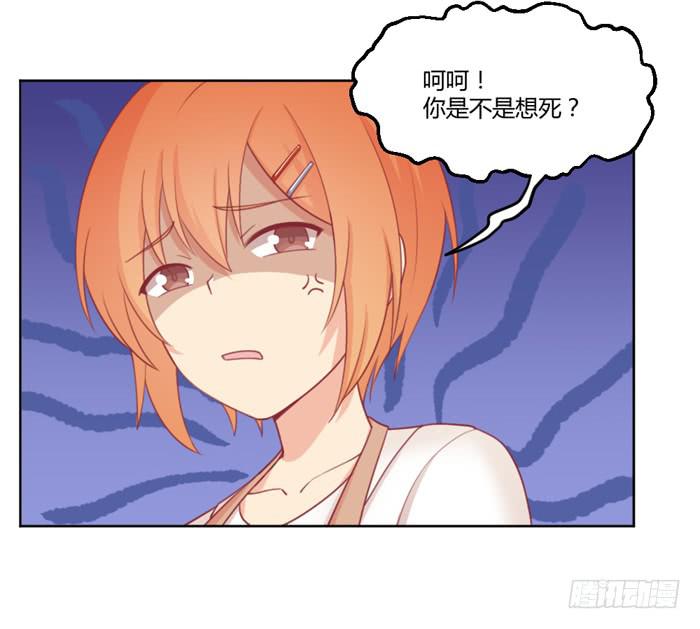 🍟美味玩笑 制造“意外” 第36页