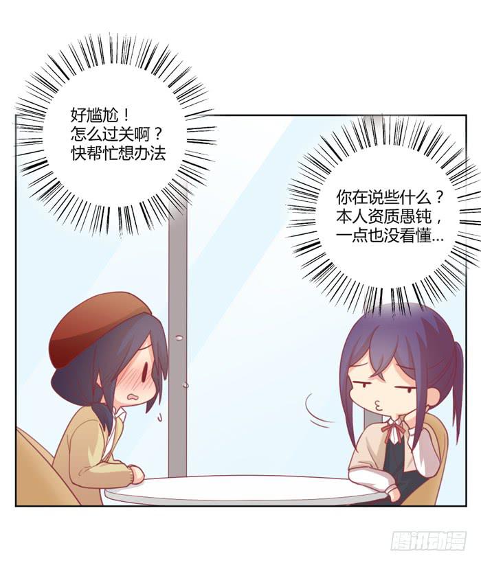 🍟美味玩笑 制造“意外” 第38页