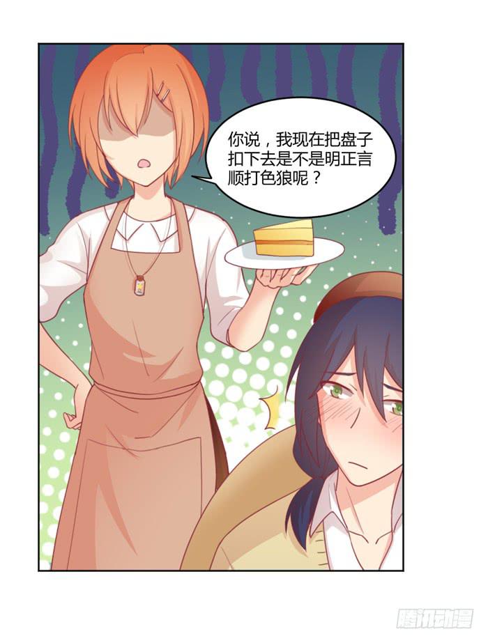 🍟美味玩笑 制造“意外” 第39页