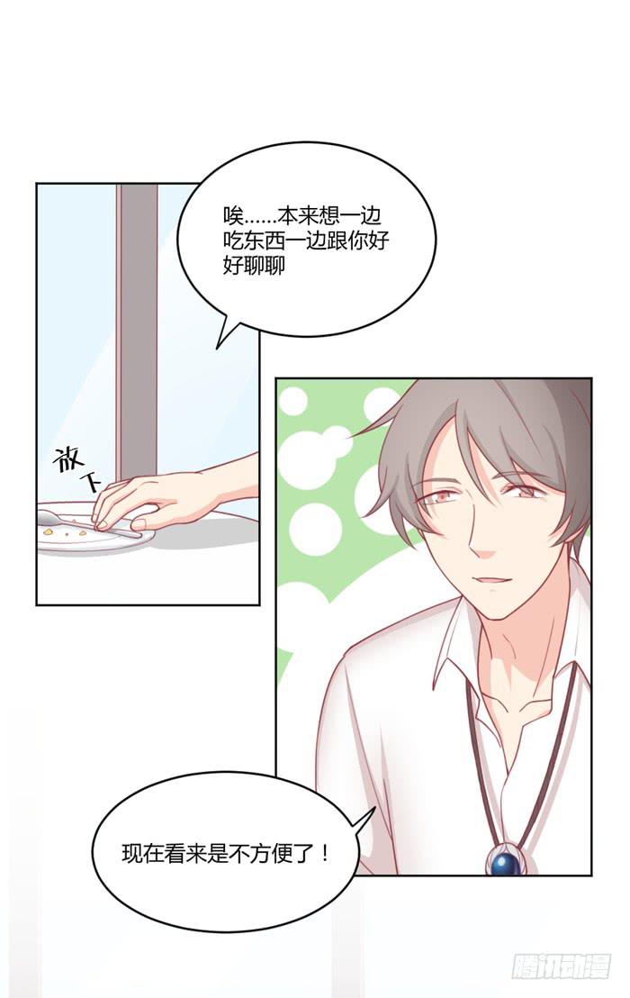 🍟美味玩笑 制造“意外” 第42页