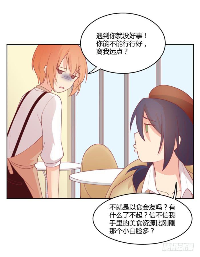 🍟美味玩笑 制造“意外” 第47页