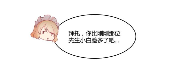 🍟美味玩笑 制造“意外” 第48页