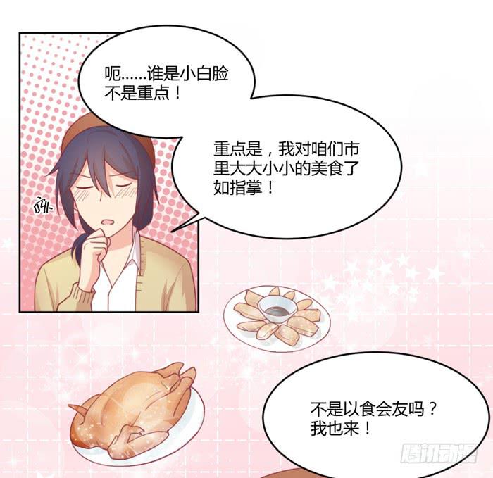 🍟美味玩笑 制造“意外” 第49页