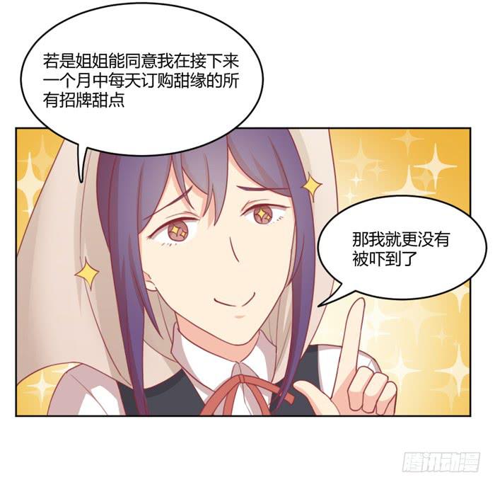 🍟美味玩笑 制造“意外” 第5页