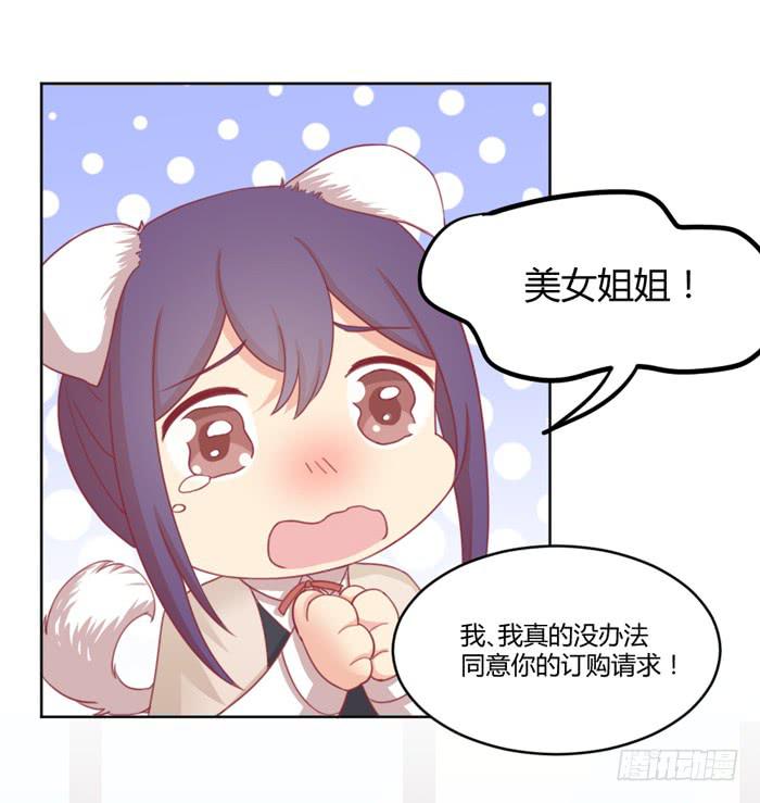 🍟美味玩笑 制造“意外” 第7页