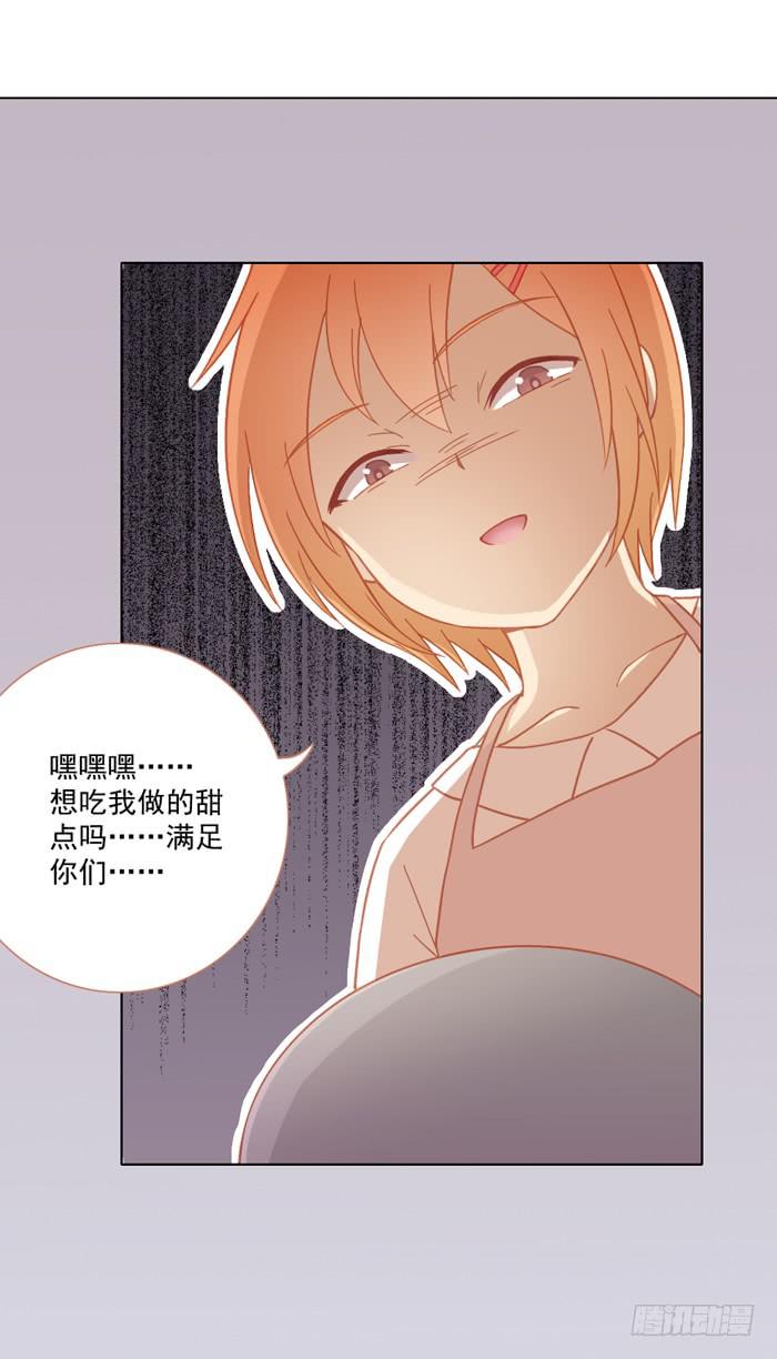 🍟美味玩笑 婚后 第10页
