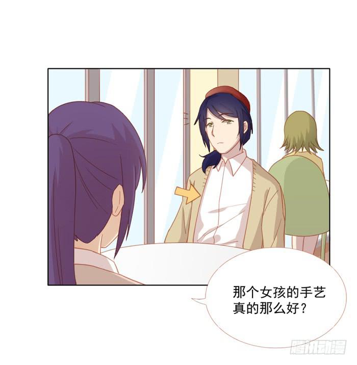 🍟美味玩笑 婚后 第14页