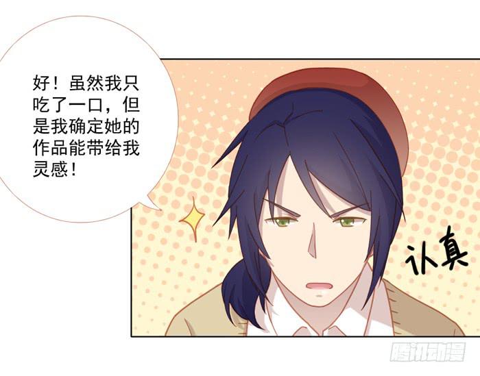 🍟美味玩笑 婚后 第15页