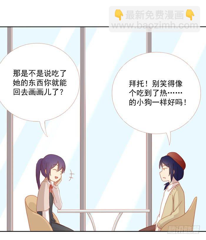 🍟美味玩笑 婚后 第16页