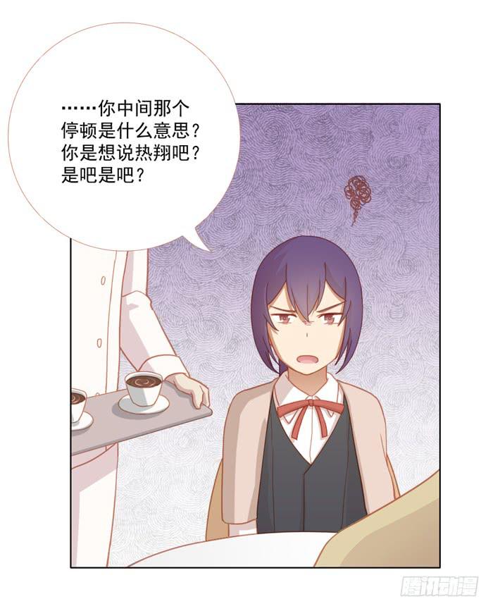 🍟美味玩笑 婚后 第17页