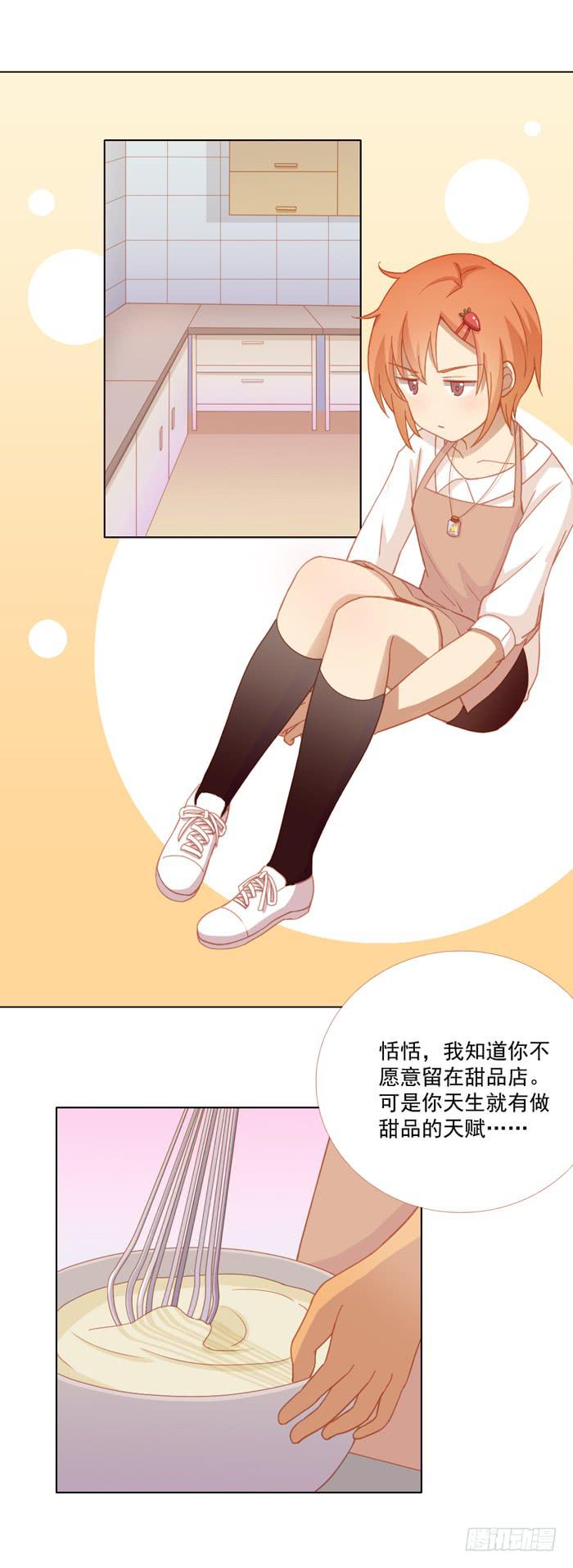 🍟美味玩笑 婚后 第2页