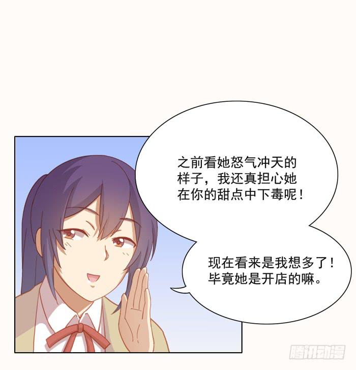 🍟美味玩笑 婚后 第23页