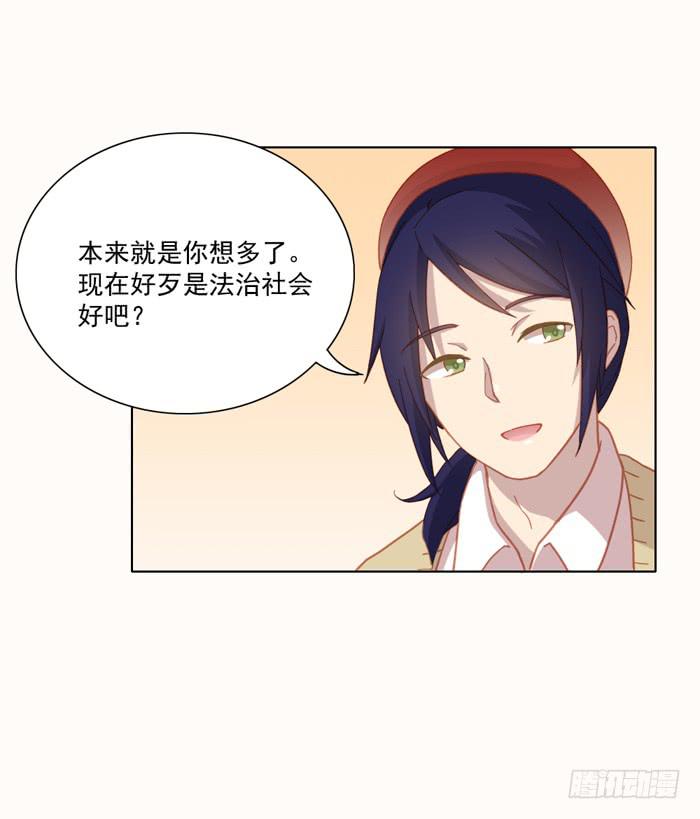 🍟美味玩笑 婚后 第24页