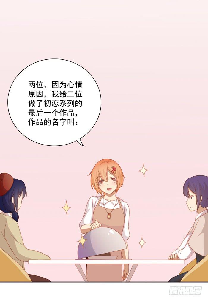 🍟美味玩笑 婚后 第27页