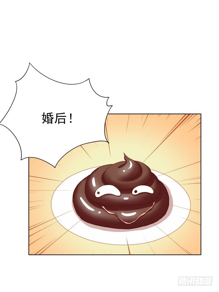 🍟美味玩笑 婚后 第28页