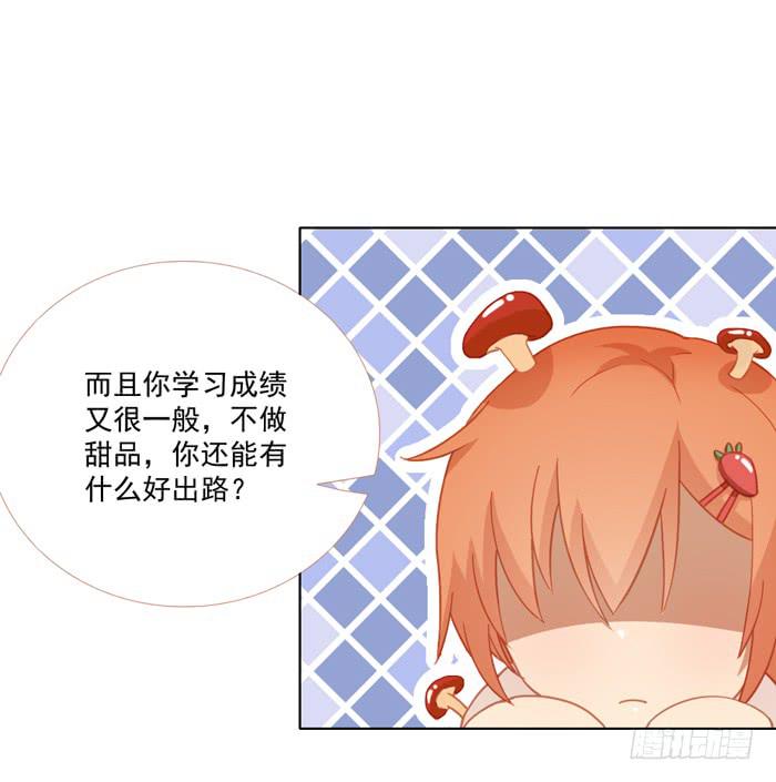 🍟美味玩笑 婚后 第3页