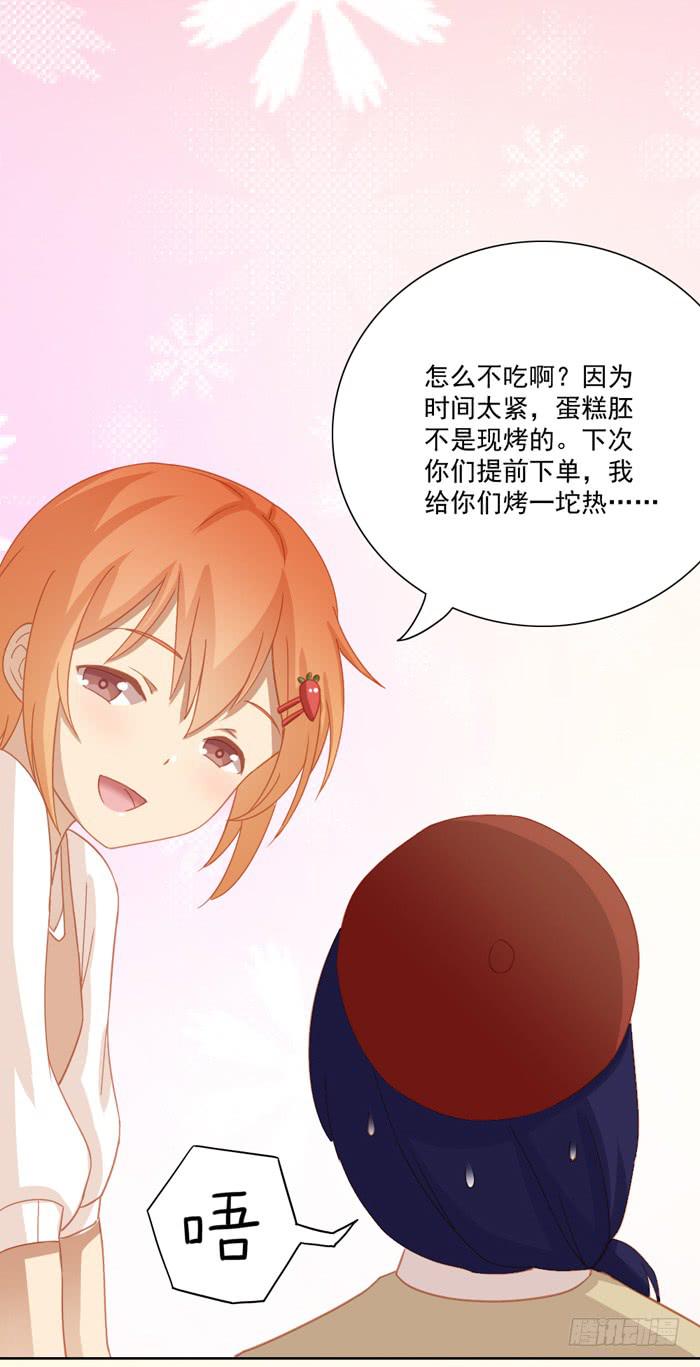 🍟美味玩笑 婚后 第34页