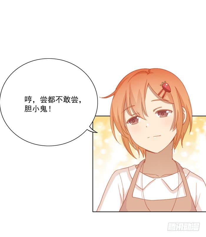 🍟美味玩笑 婚后 第36页