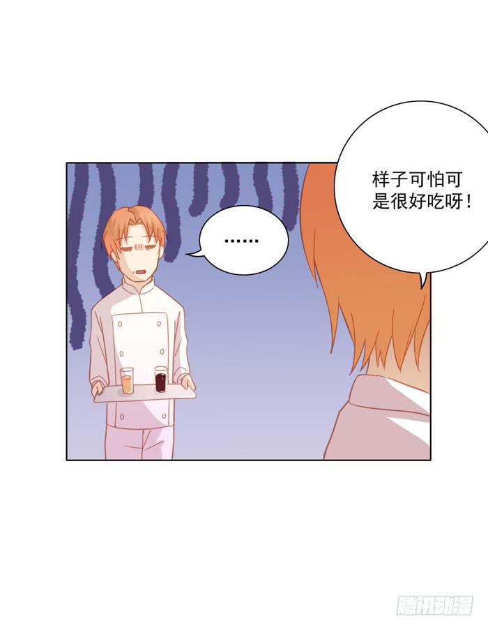 🍟美味玩笑 婚后 第37页