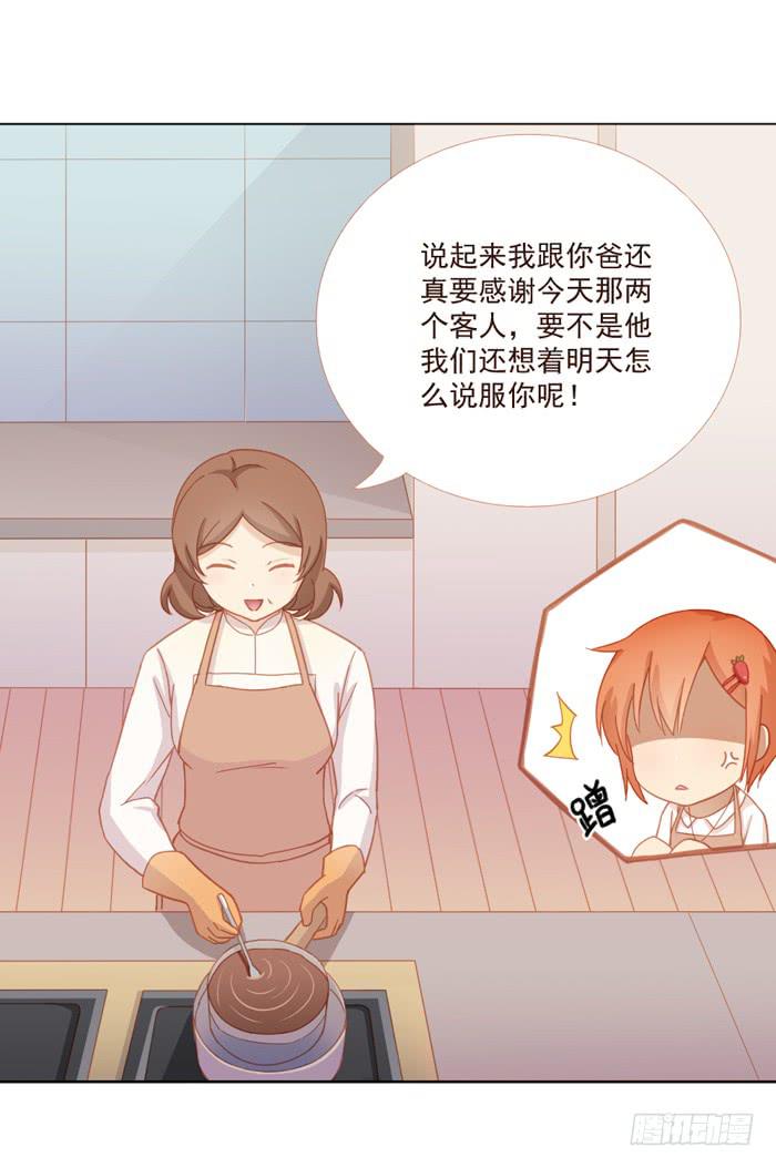 🍟美味玩笑 婚后 第4页