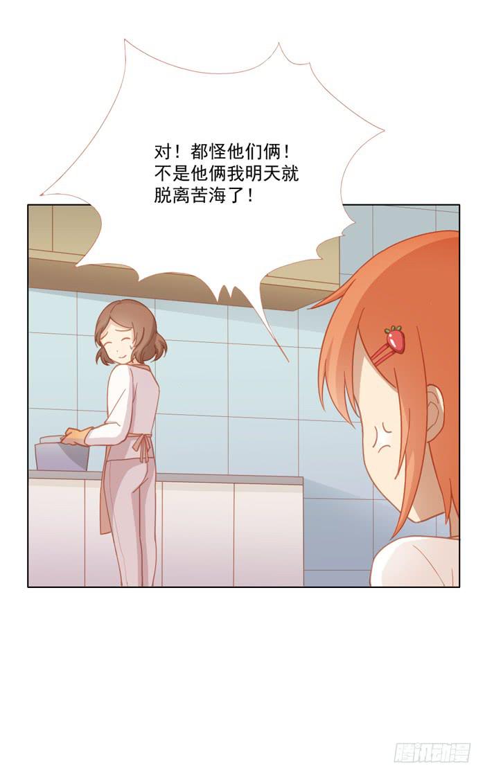 🍟美味玩笑 婚后 第5页