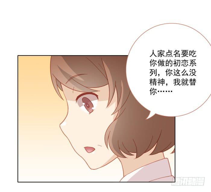 🍟美味玩笑 婚后 第8页