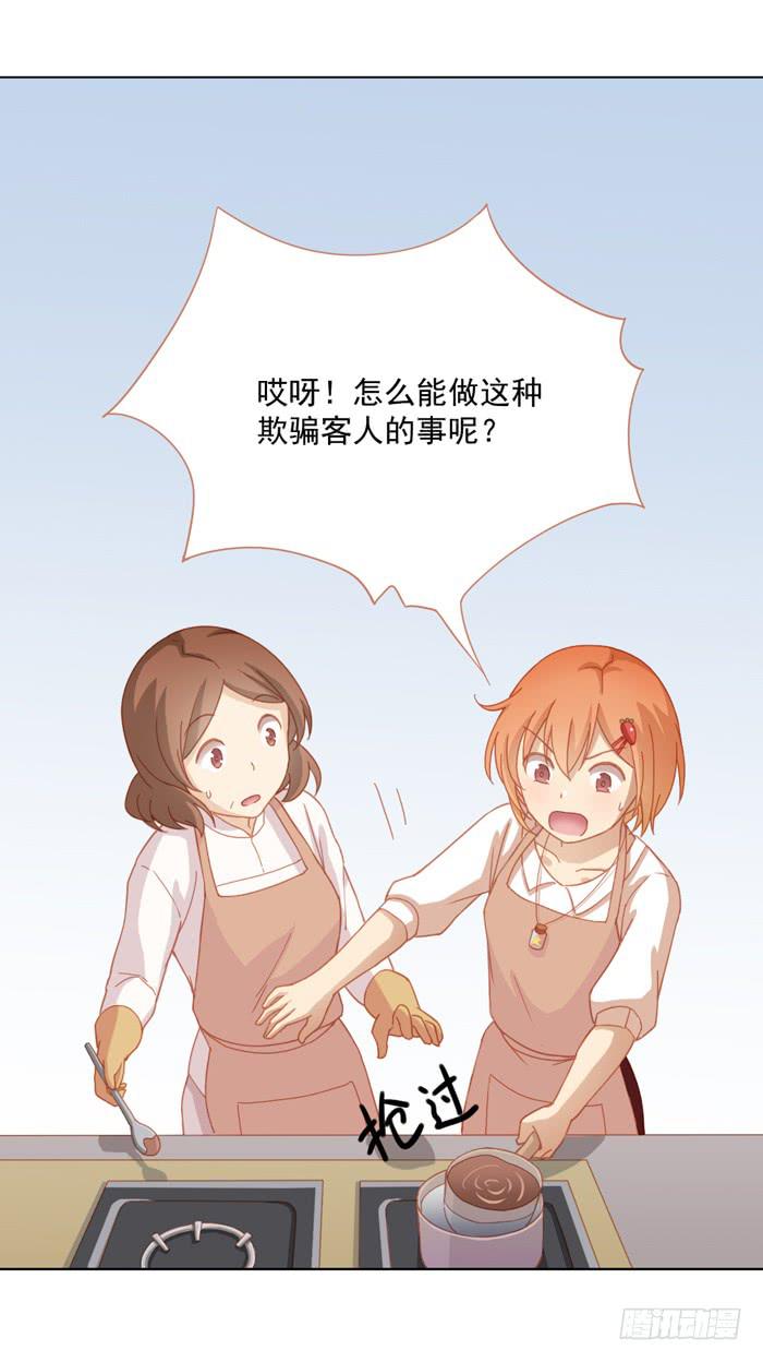 🍟美味玩笑 婚后 第9页