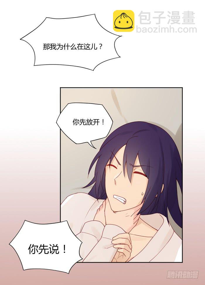 🍟美味玩笑 报恩 第19页