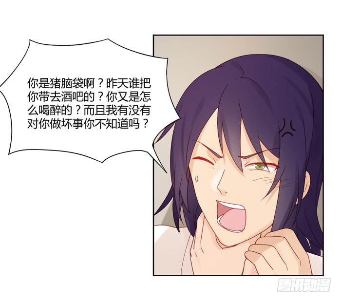🍟美味玩笑 报恩 第22页