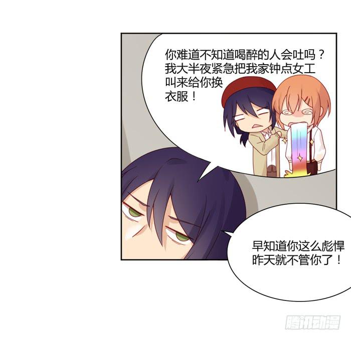 🍟美味玩笑 报恩 第25页